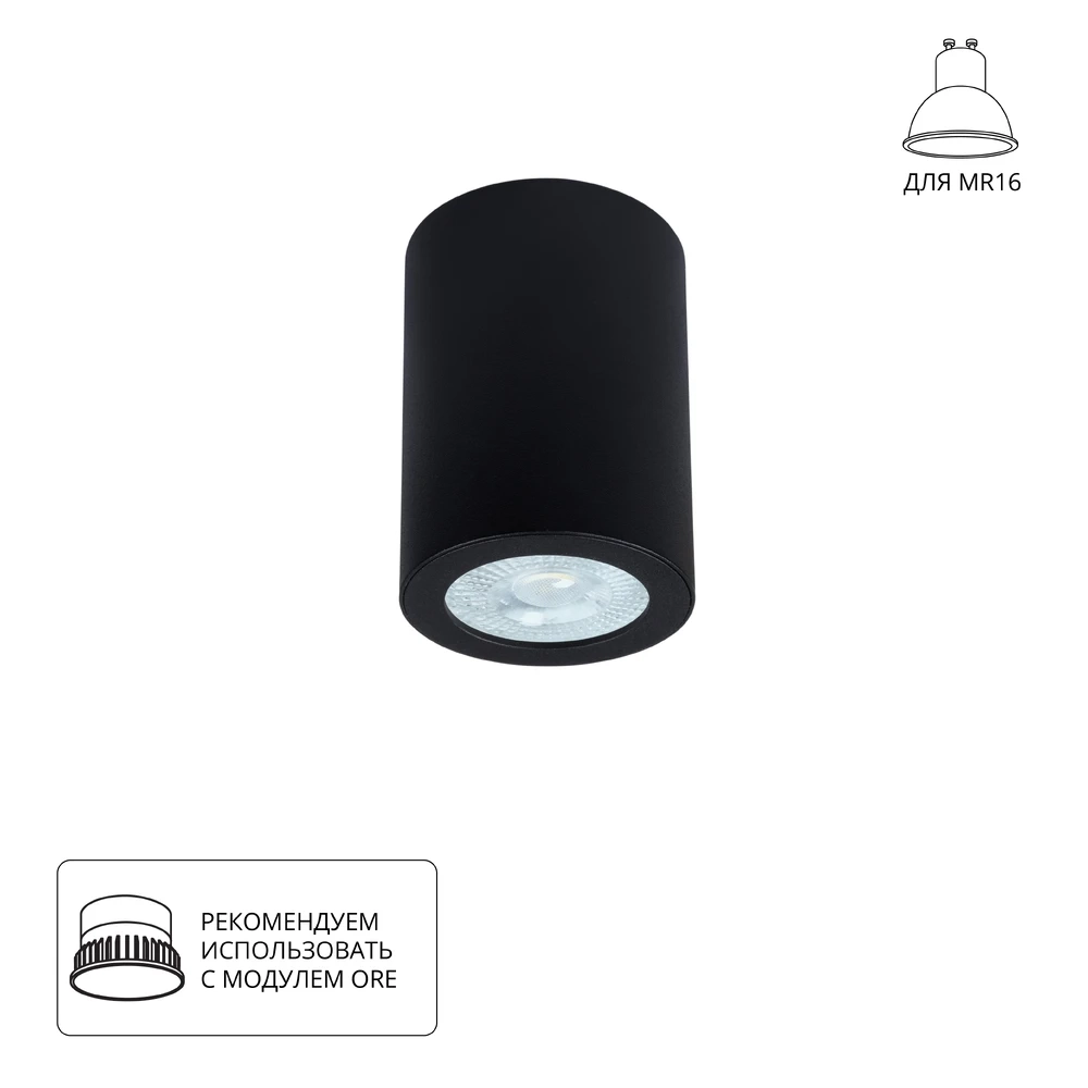Точечный накладной светильник Arte Lamp TINO A1468PL-1BK