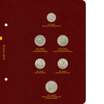 Альбом для монет "Памятные монеты России из недрагоценных металлов" Albo Numismatico