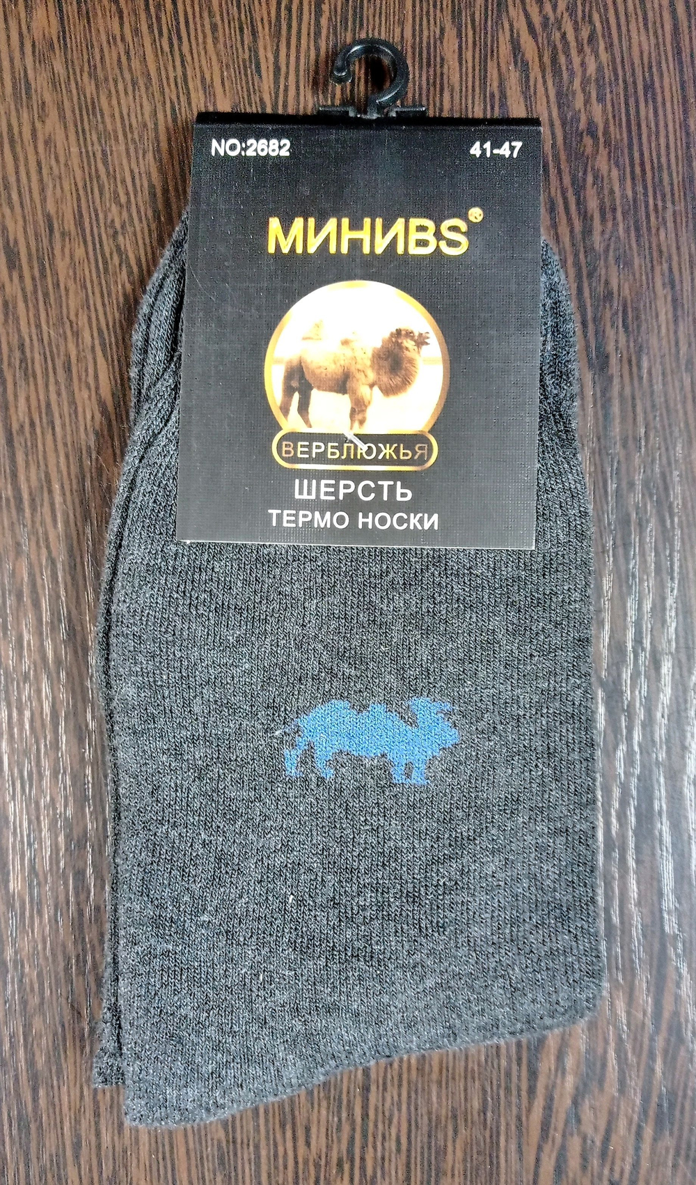 Термоноски "Минивs" 1 пара, верблюжья шерсть, размер 41-47