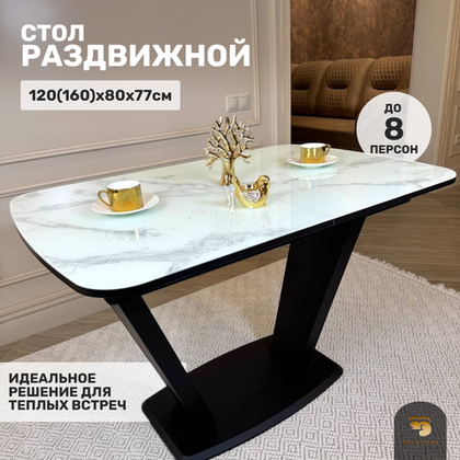 Кухонный раздвижной стол "Прадо", белый мрамор