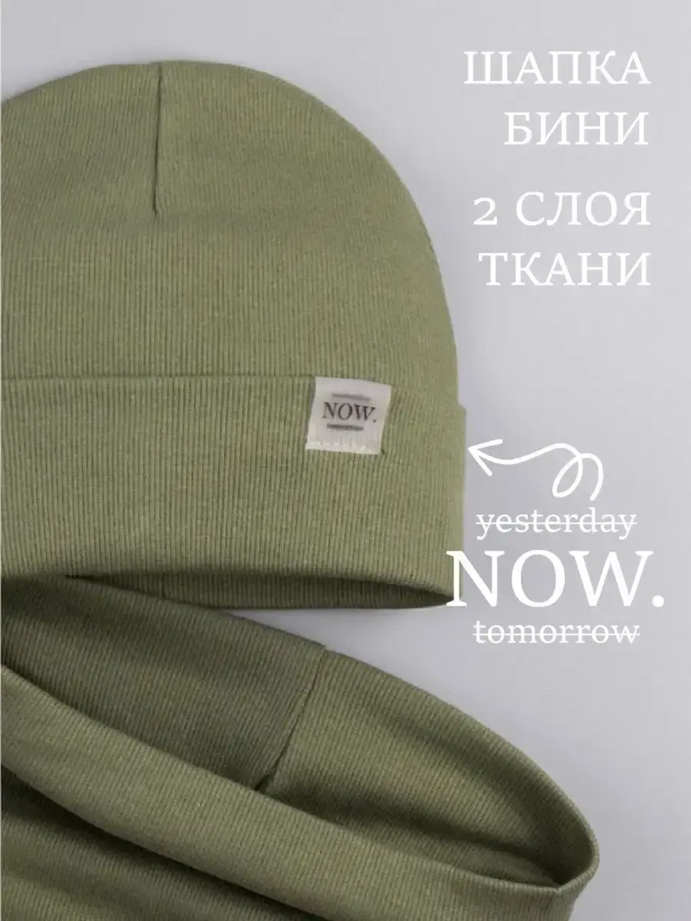 Шапка трикотажная и снуд для детей на осень