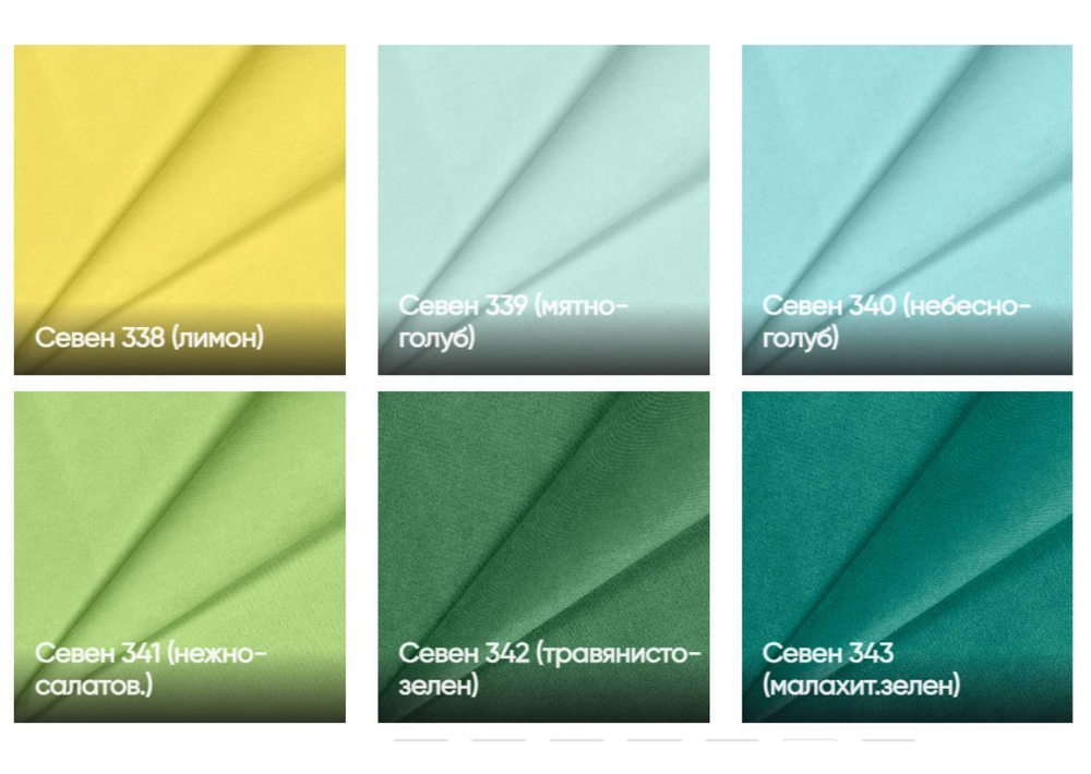 Велюр Seven