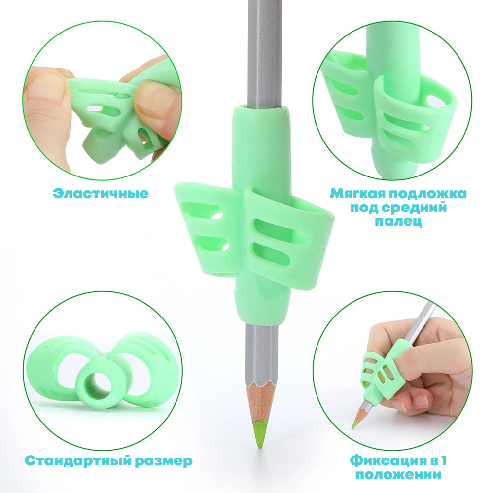 Силиконовый тренажер для постановки письма 3 шт, насадка на ручку, фломастер или карандаш, NB-Nabil, Ручка самоучка для коррекции пальцев (обучающий держатель)