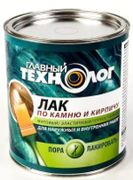 Лак по камню и кирпичу 0,75 л матовый Главный Технолог