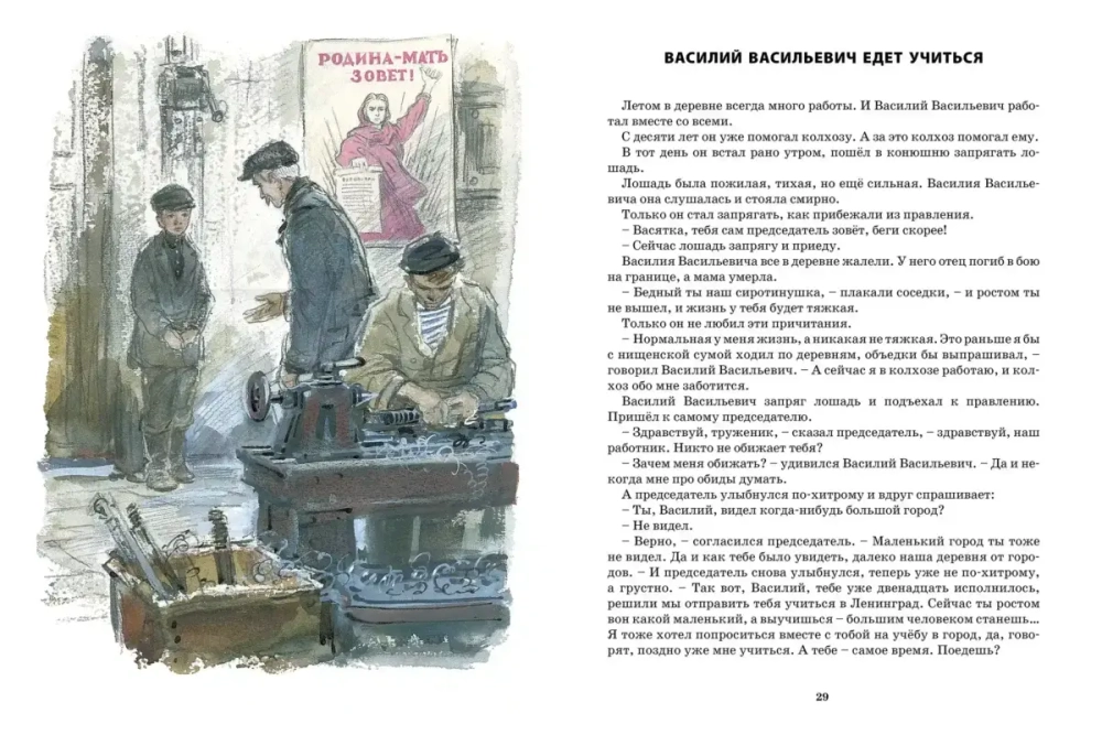 Девятьсот дней мужества