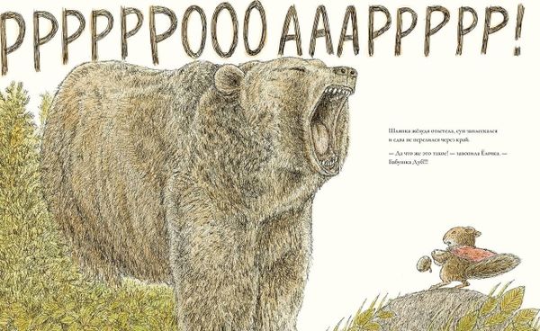 Белка Ёлочка