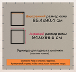 Рамка 85x90 для постера и фотографий RPS1491700-06