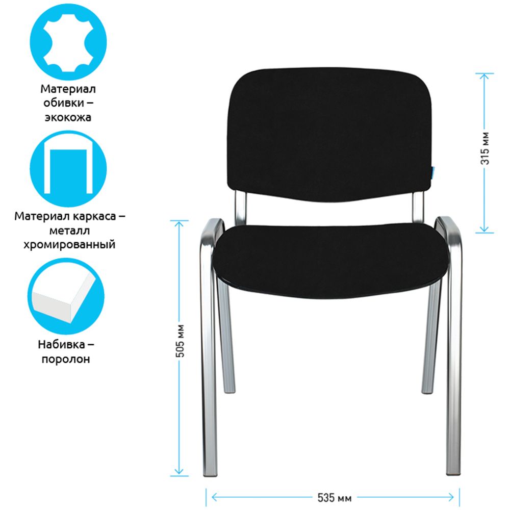 Стул Helmi "Изо" HL-F01, офисный, каркас хром, кожзам, до 90кг, черный