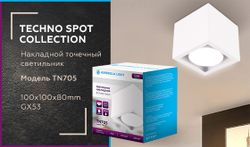 Ambrella Точечный накладной светильник GX53 GX Tech TN705