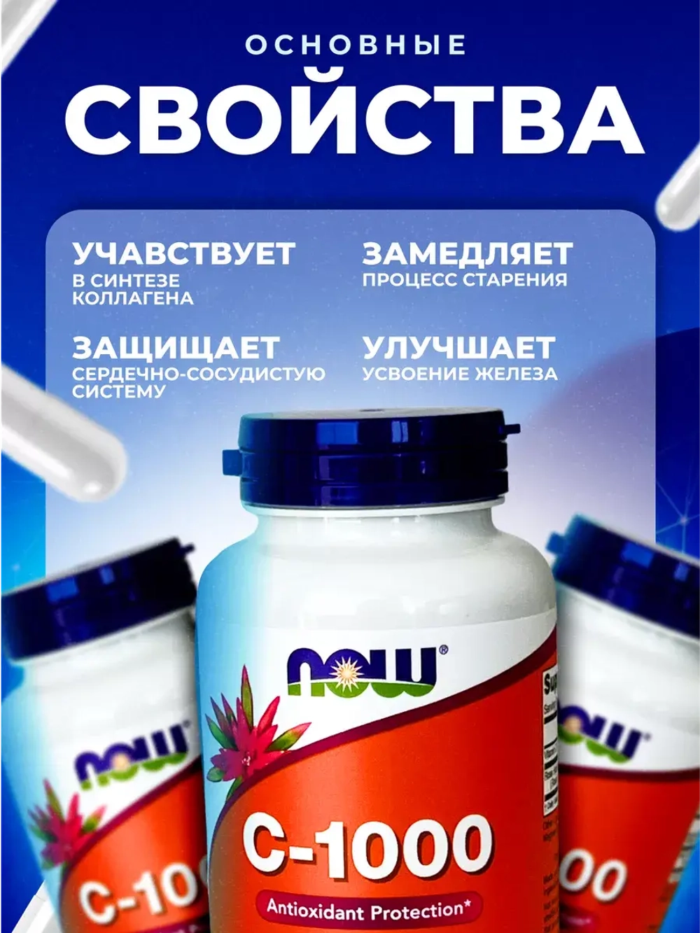 Витамин С-1000 с биофлавоноидами, 100 таблеток