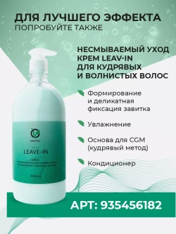 Шампунь для кудрявых волос, профессиональный