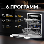 Встраиваемая посудомоечная машина Oasis серии PRO PM-10V6B