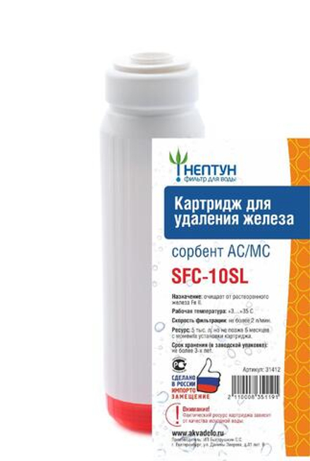 Картридж обезжелезивающий Нептун SFC-10SL