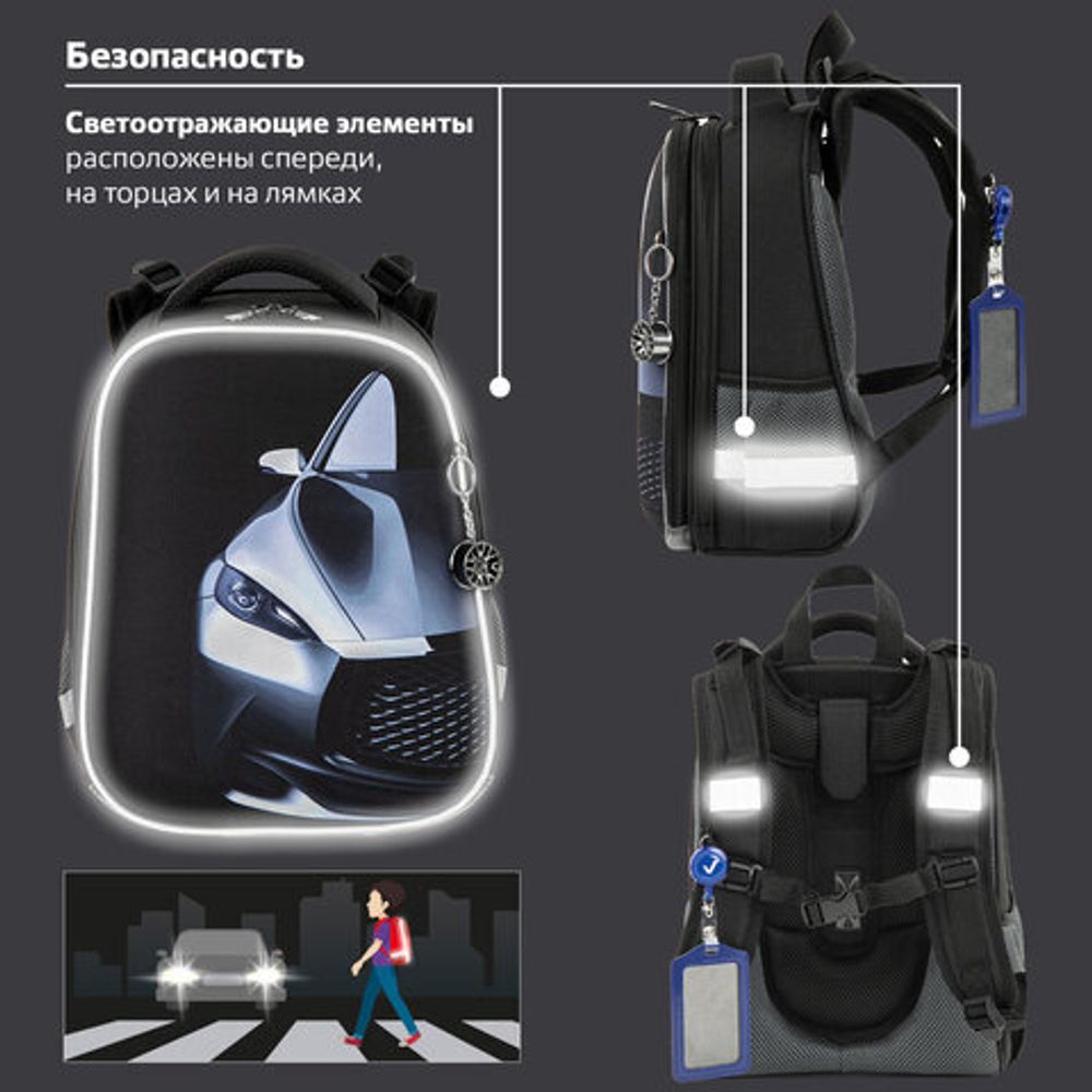 Ранец BRAUBERG PREMIUM, 2 отделения, с брелком, "Fast car", 38х29х16 см, 270600