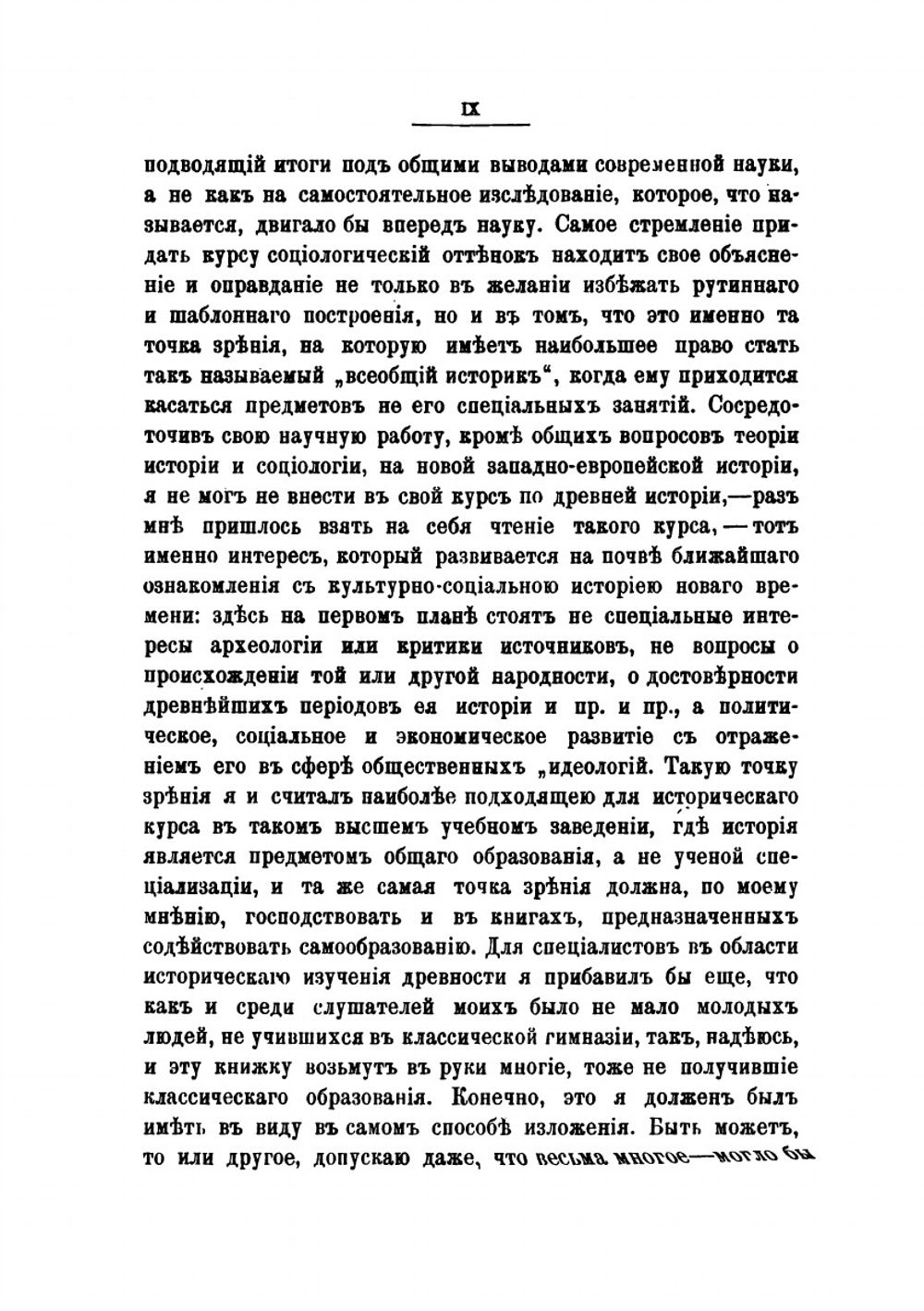 Государство-город античного мира | Н. И. Кареев