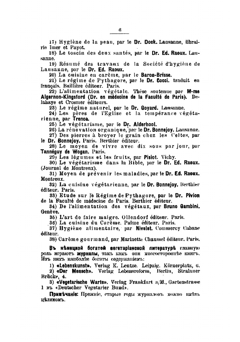 "Я никого не ем!". 365 вегетарианских меню и руководство для приготовления вегетарианских кушаний | Зеленкова Ольга Константиновна