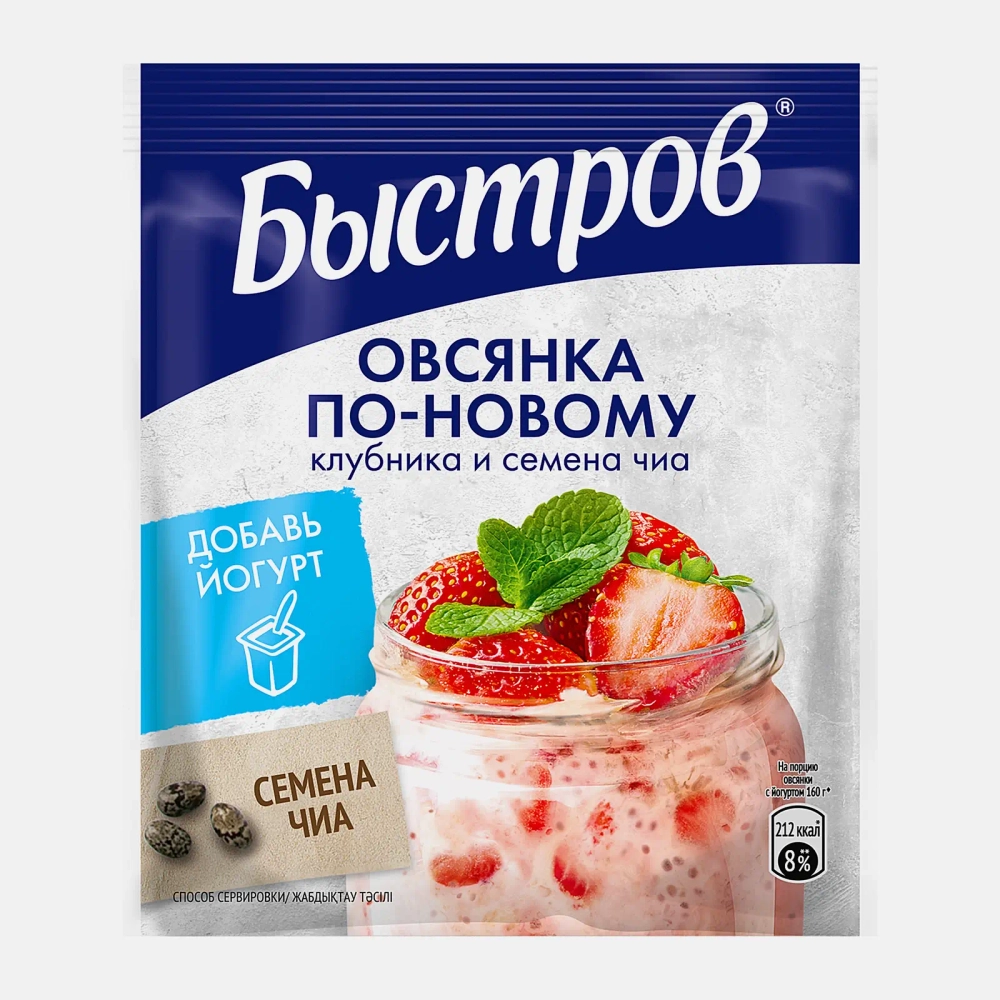 Овсянка по-новому со вкусом Клубника и чиа/Лесные ягоды и семена льна Быстров 35г в ассортименте