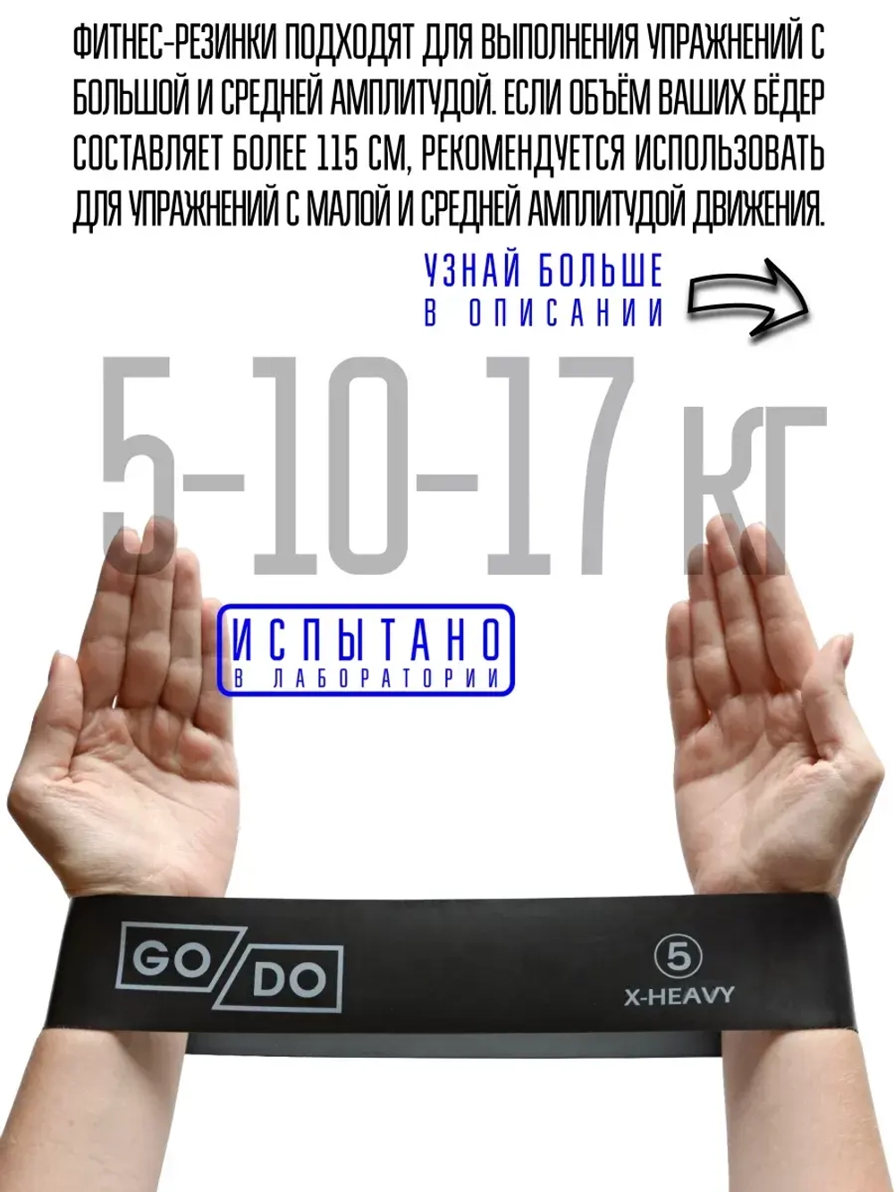10-14-17 кг фитнес-резинки