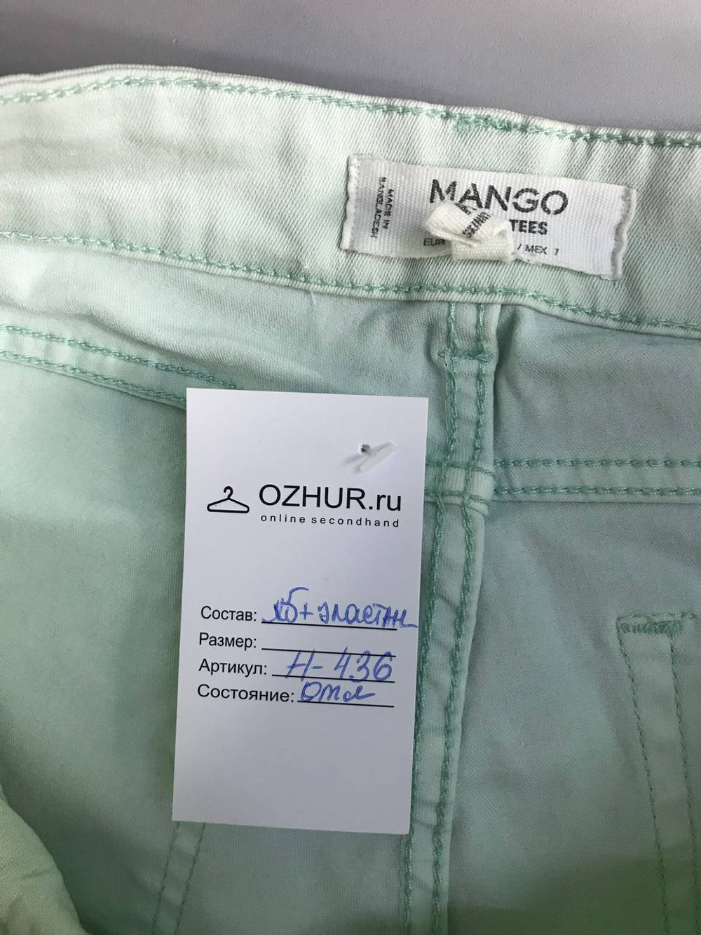 Джинсы MANGO летние 46 размер