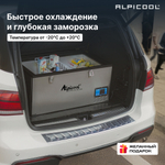 Автохолодильник Alpicool BD85 (12/24)