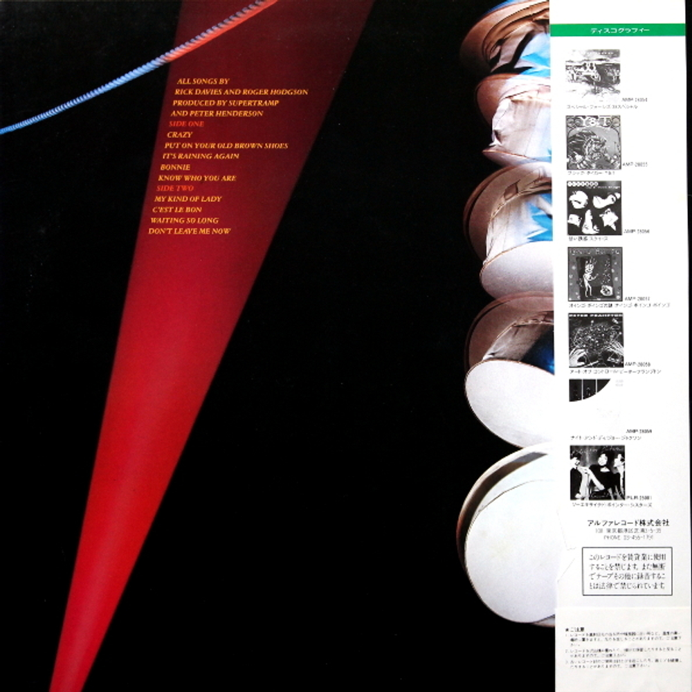 Supertramp / ...Famous Last Words... (LP)