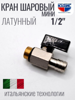 НИКЕЛЬ Кран МИНИ сливной со штуцером  3/8  ViEiR  (100/5шт)