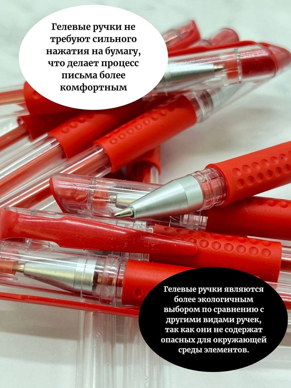 Набор гелевых ручек 10шт красные (К10-760)