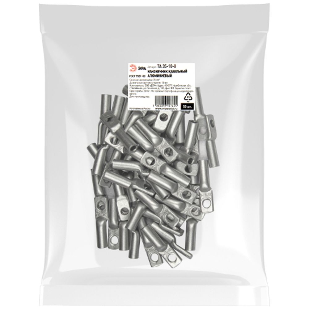 Наконечник кабельный ЭРА ТА 35-10-8 алюминиевый ГОСТ 9581-80 | Наконечники и гильзы силовые