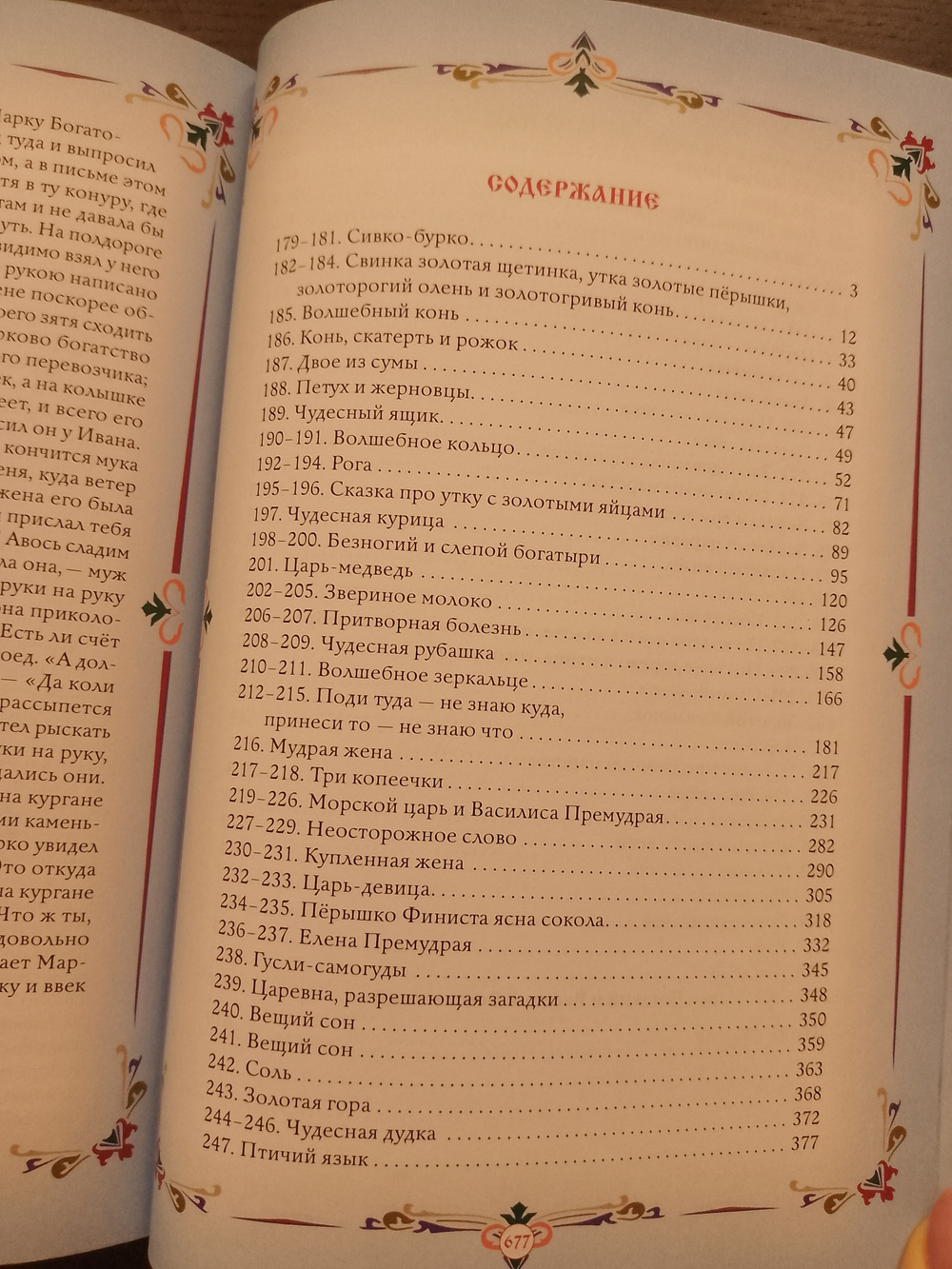 А.Н. Афанасьев "Русские народные сказки" Книги в кожаных обложках в 3-х томах, в футляре