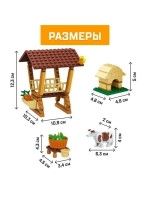 Конструктор Город Мечты «Ферма», 150 деталей