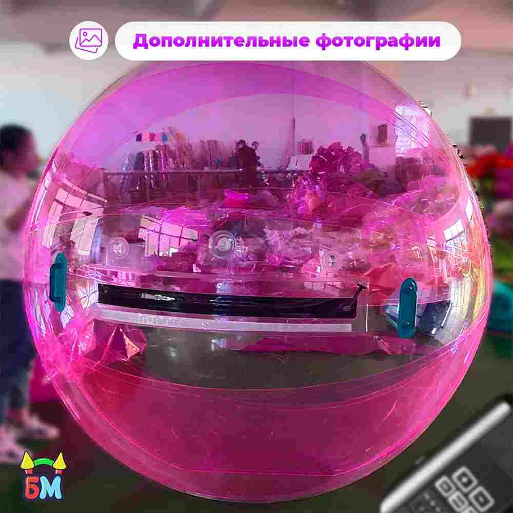 Аттракцион Водный шар ПВХ «Розовое сияние», 2*2*2 м