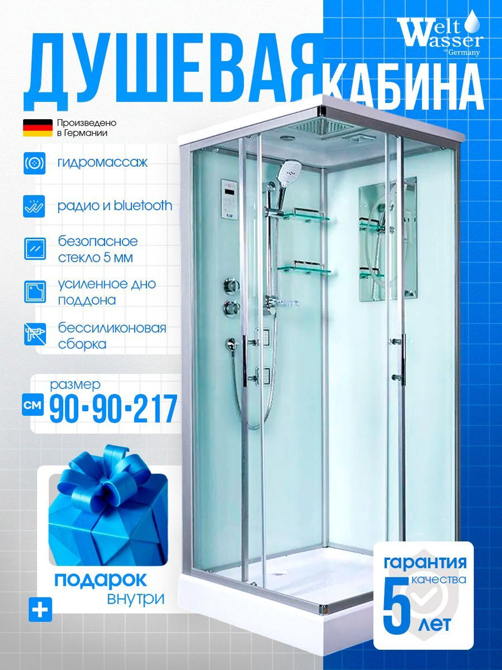 Душевая кабина WeltWasser без силикона (90х90) прозрачное стекло, поддон низкий, крыша, гидромассаж