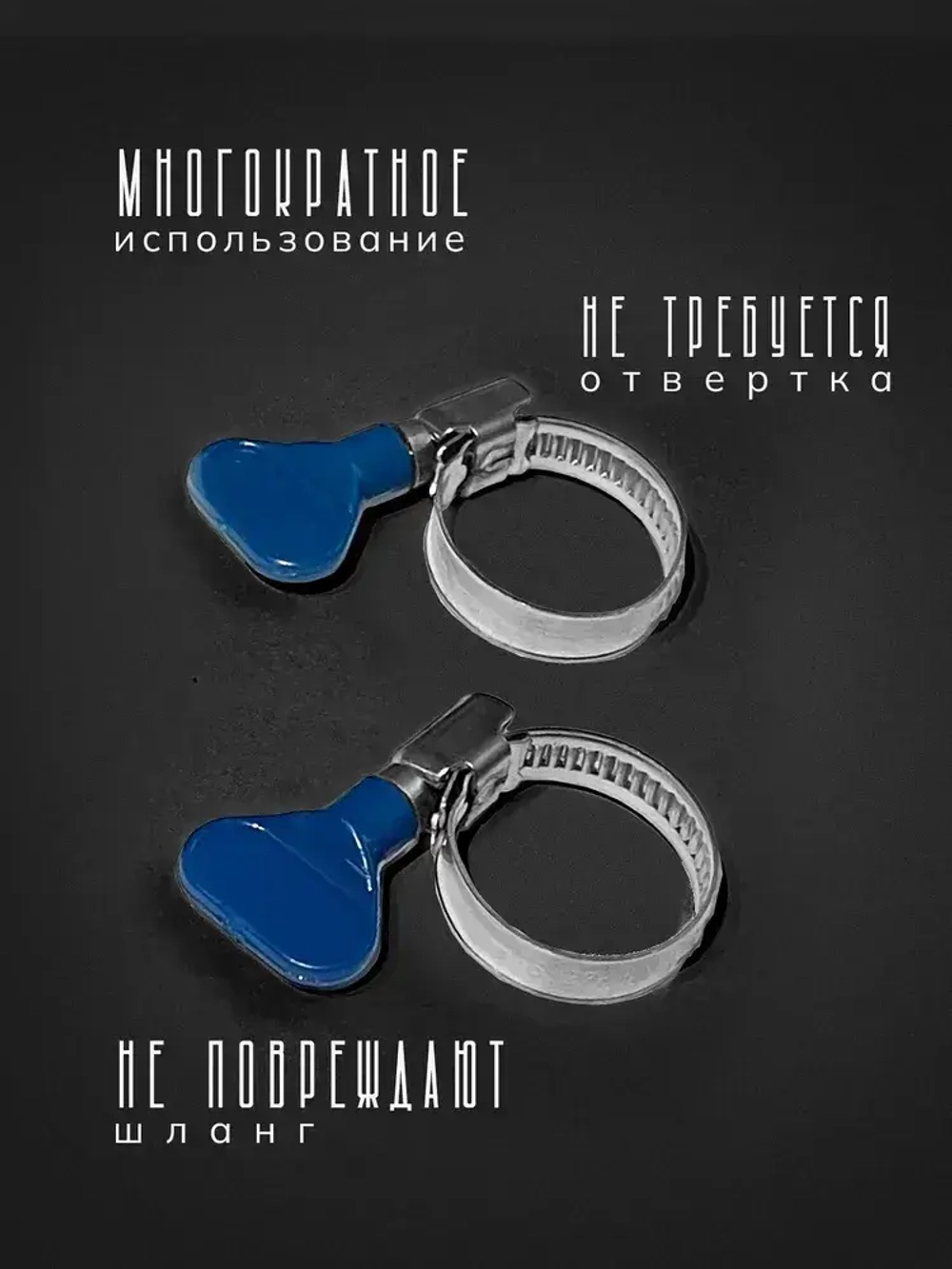 Хомуты металлические с ключом для шланга 16-27 мм, нержавеющая сталь, 2 шт