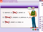 Наглядный русский язык. 7 класс