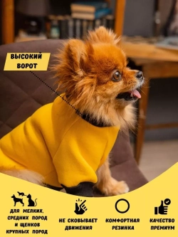 Толстовка с начесом для собак и кошек