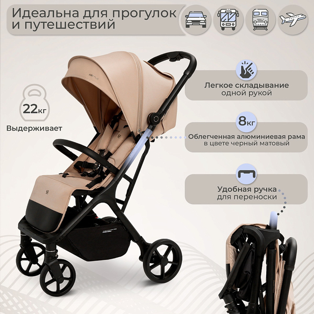 Прогулочная коляска Sweet Baby Aura Plus Beige