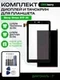Комплект дисплей и тачскрин для Dexp Ursus K17 3G