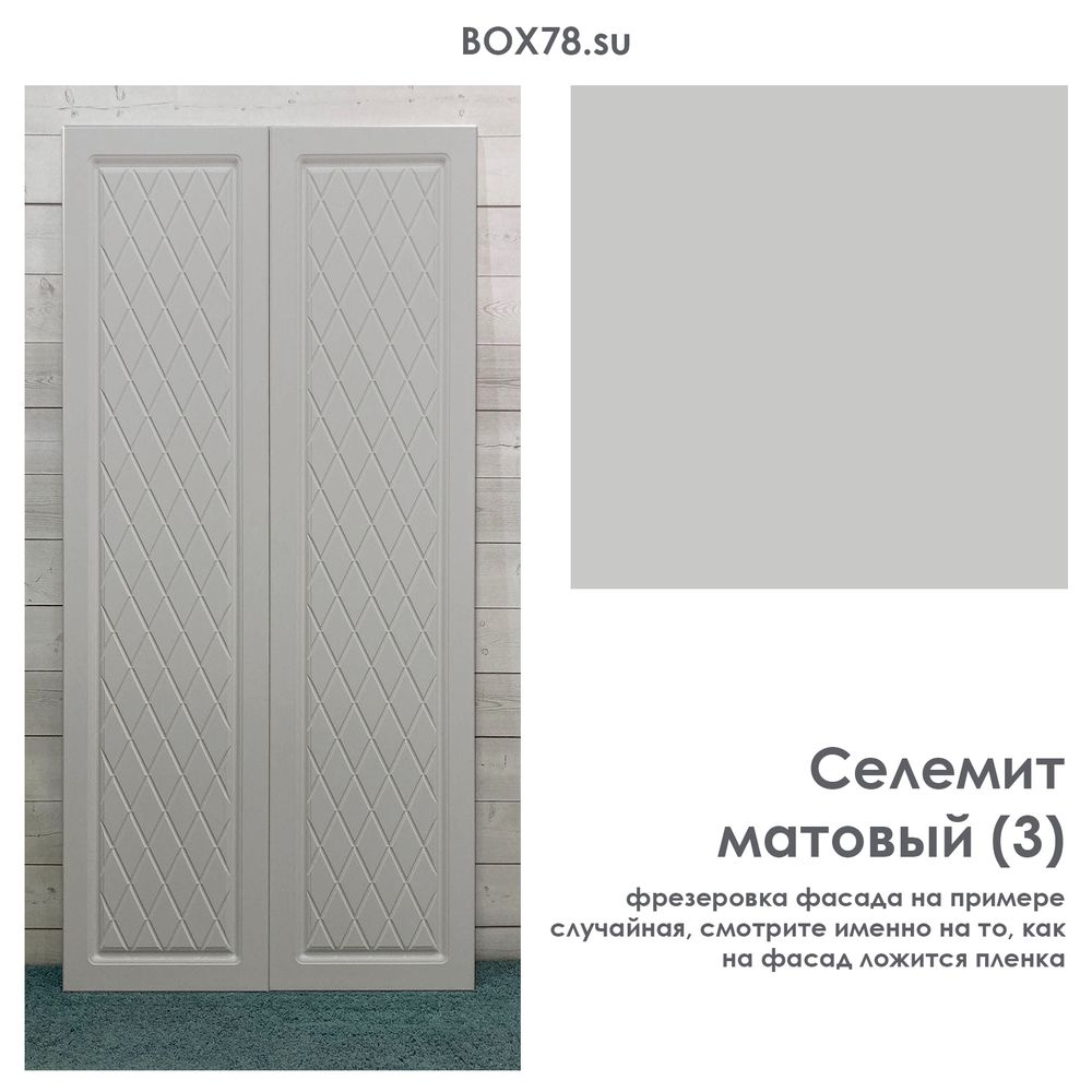 Селемит матовый (3)