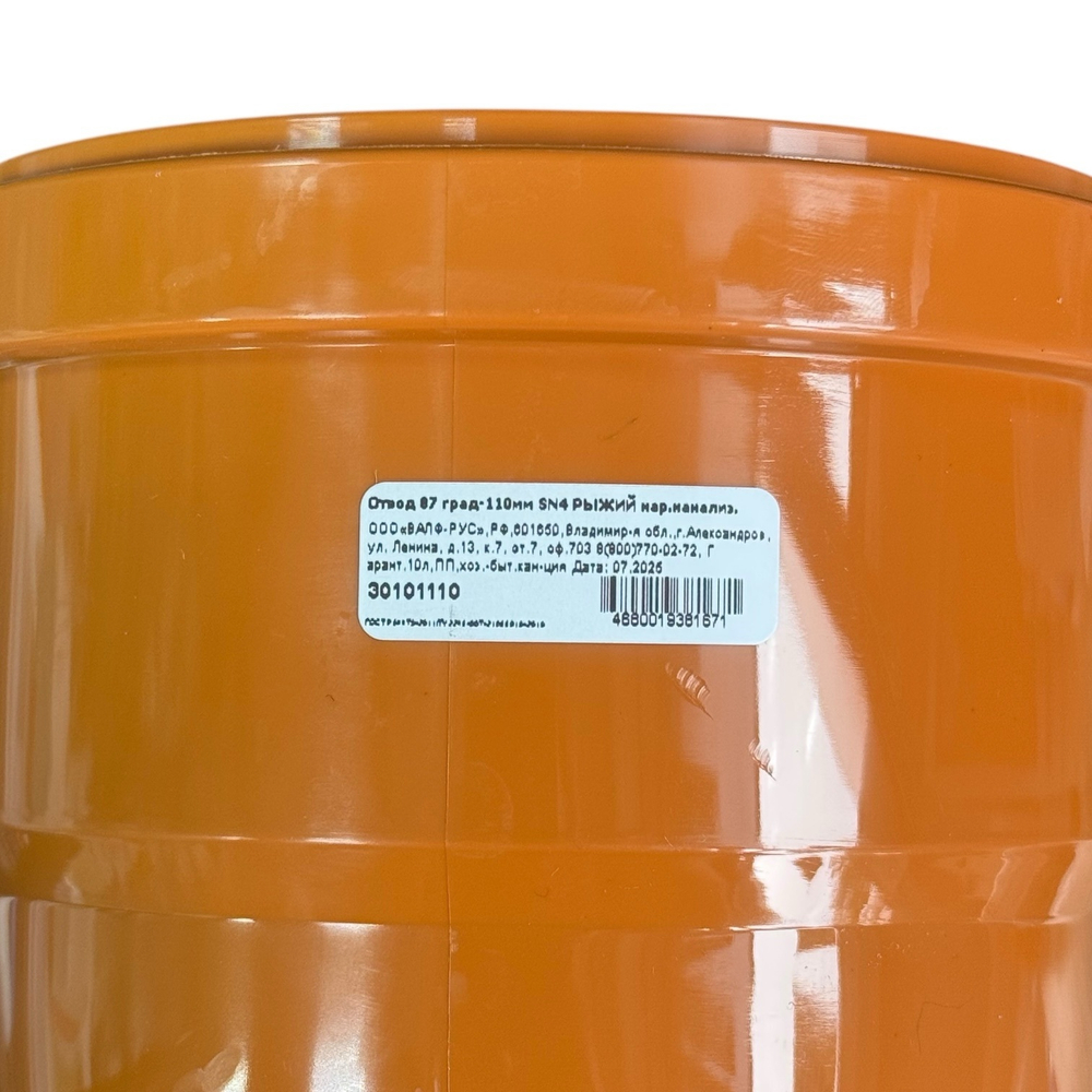 Отвод наружной канализации Valfex Ø110x87,5°