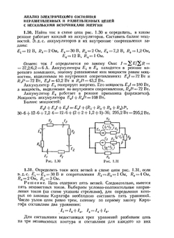 Сборник задач по электротехнике и основам электроники. учебное пособие для неэлектротехнических специальностей вузов | В.Г. Герасимов