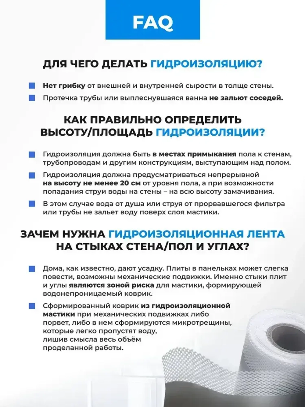 Лента гидроизоляционная Mebeus Aqua Fix 10 метров