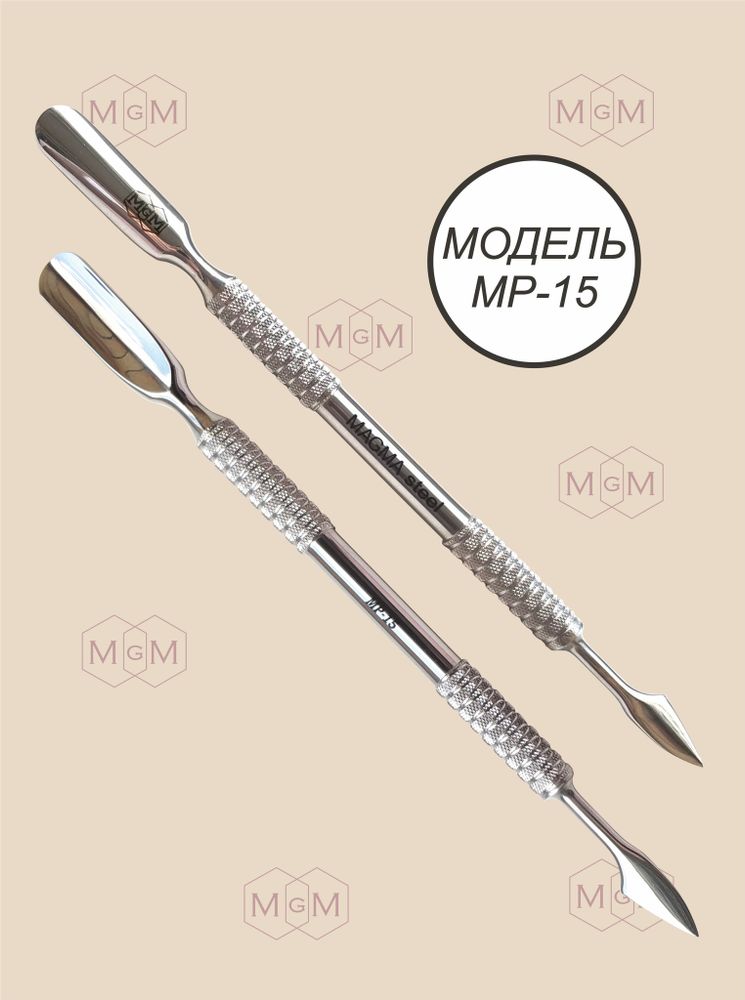 Пушер MP-15