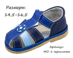 Сандалии малодетские для мальчиков (в ассортименте), размеры 14,5-16,5