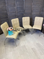 Стул «ЛОРД» бежевый, экокожа