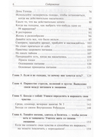 Естественная красота и здоровье