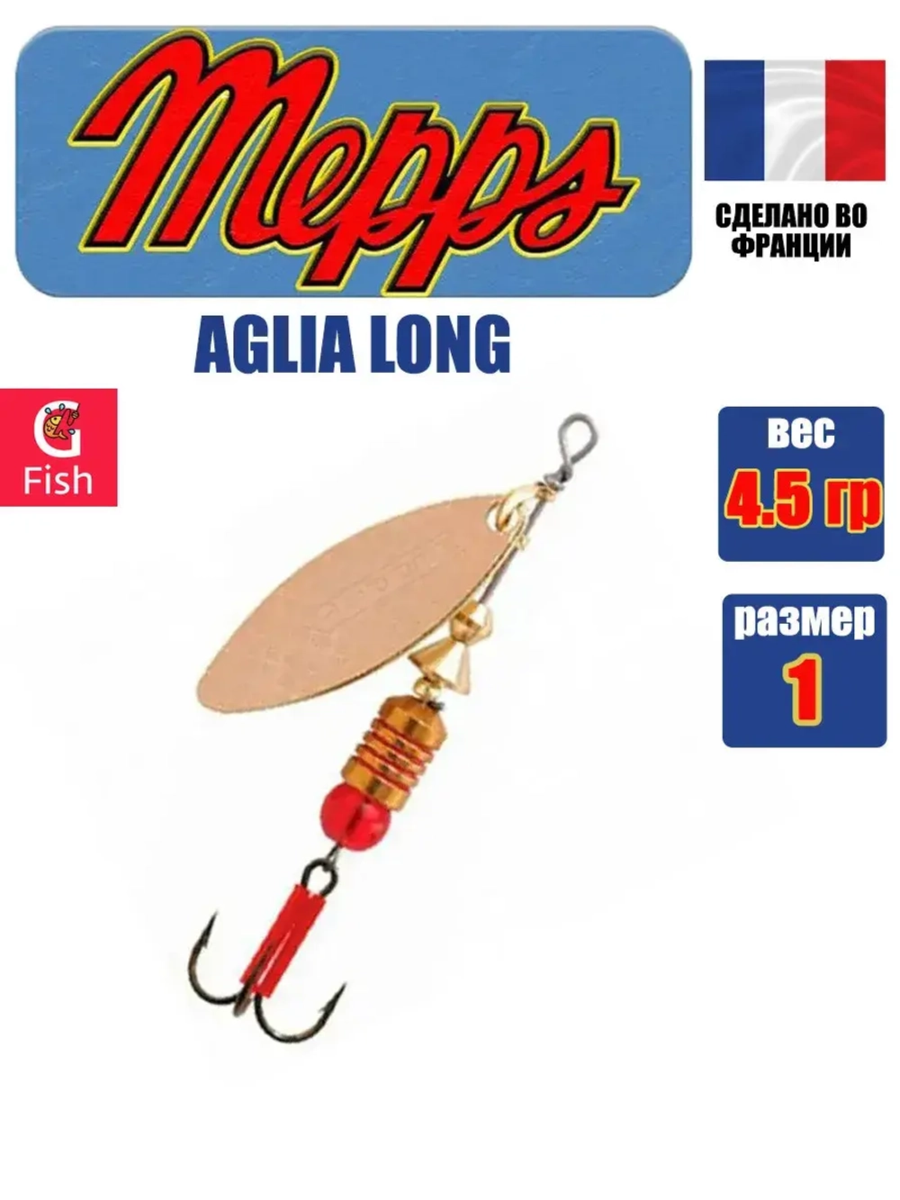 Блесна для рыбалки вращающаяся AGLIA LONG 2, Black