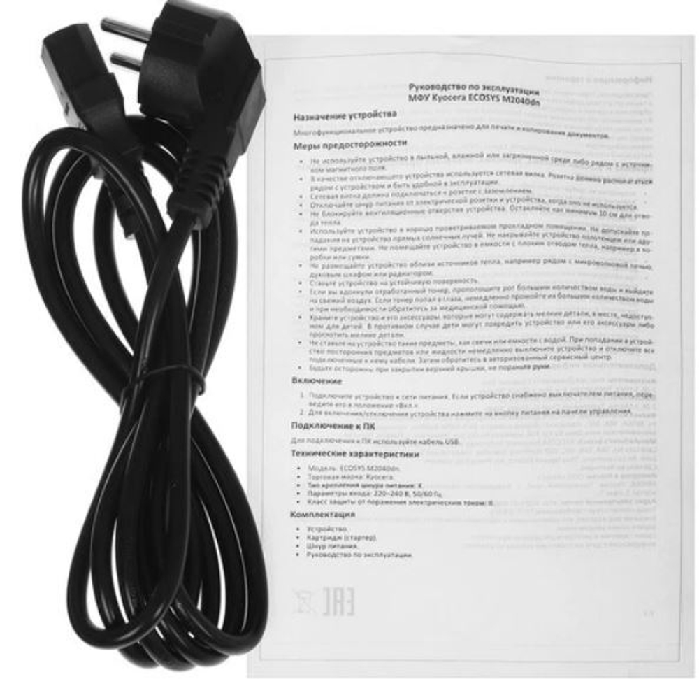 МФУ лазерное черно-белое Kyocera M2040dn (Азия)