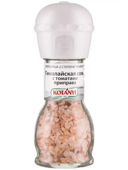 Набор из 4-х мельниц