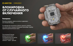 Фонарь Armytek Crystal Pro UV Blue