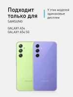 Матовое стекло ROSCO для Samsung Galaxy A54;Samsung Galaxy A54 5G (арт. SS-A54-FSP-GLASS-MATTE)